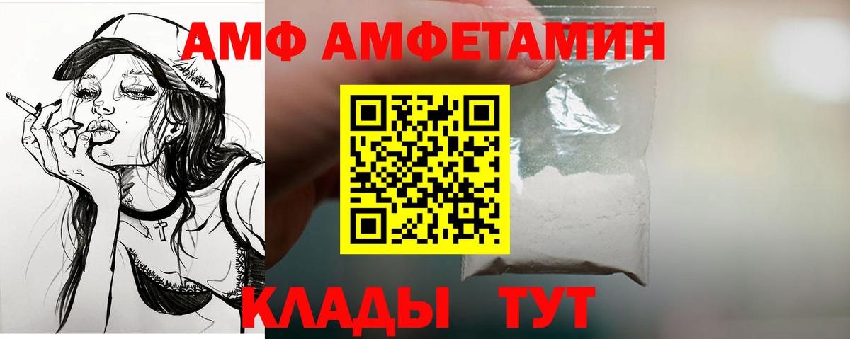 АМФ  Вход с VPN  OMG ТОР  АМФ Premium  Озёрск 