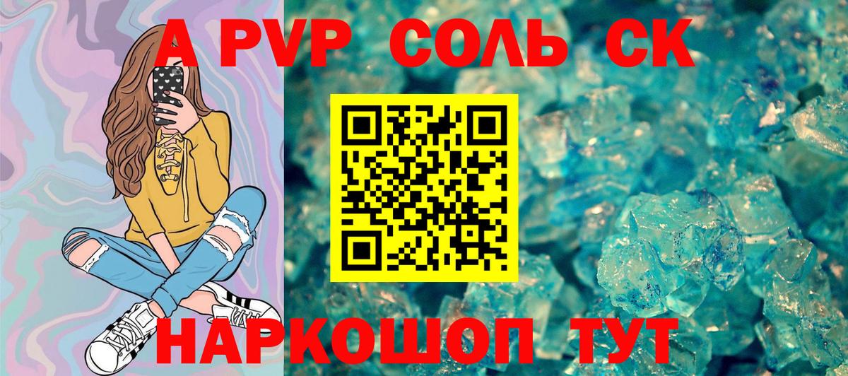 Озёрск  Альфа ПВП мука  Alfa_PVP Crystall  A-PVP кристаллы  Вход с VPN 