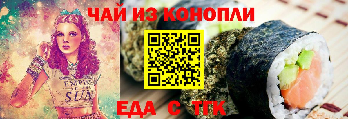 Canna-Cookies конопля  Вход с VPN  Озёрск 