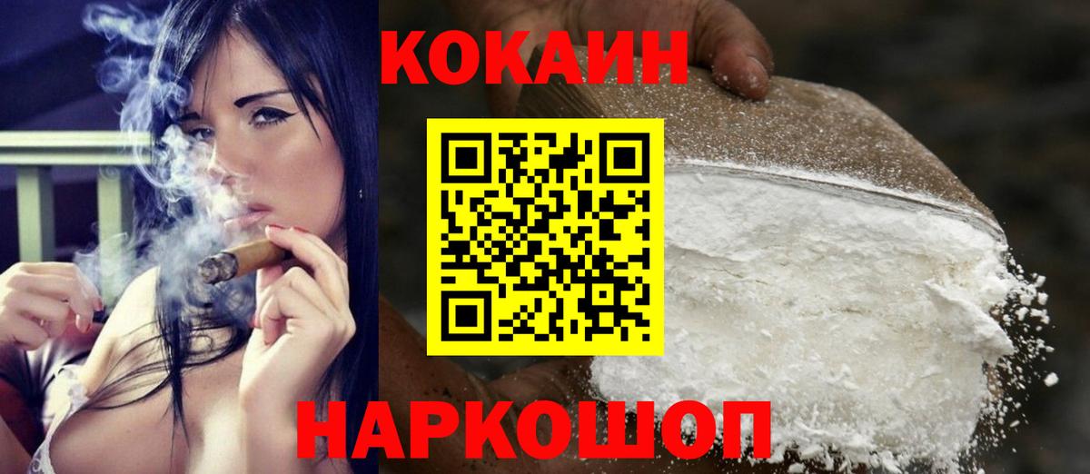Cocaine Columbia Озёрск