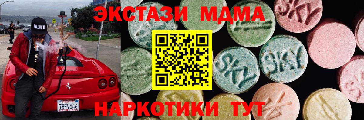 Ecstasy 280мг Озёрск
