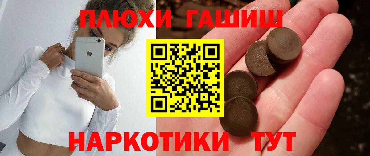 ГАШИШ  Вход с VPN  Озёрск  ГАШИШ VHQ 