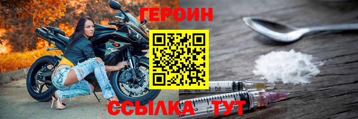 ГЕРОИН афганец Озёрск