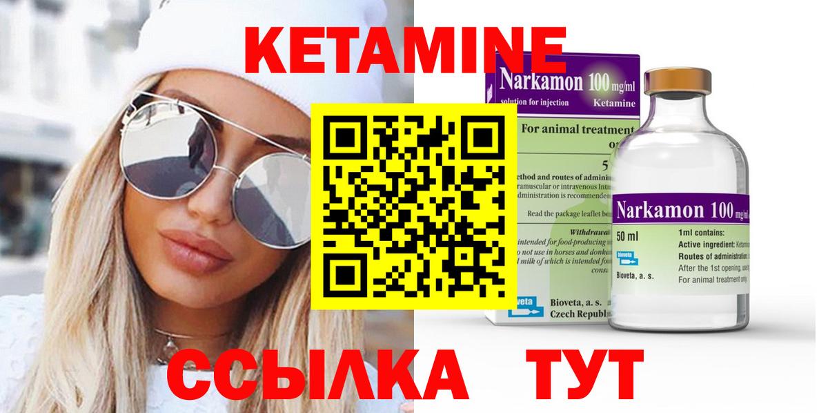 Озёрск  КЕТАМИН VHQ  Вход с VPN  КЕТАМИН ketamine 