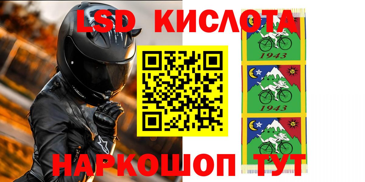 ЛСД экстази кислота Озёрск