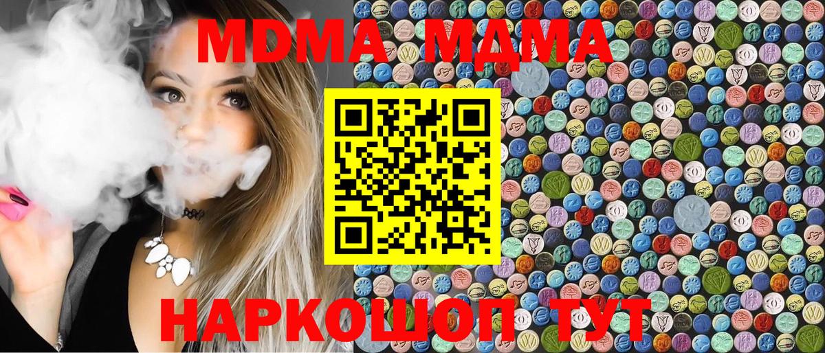 МДМА VHQ Озёрск