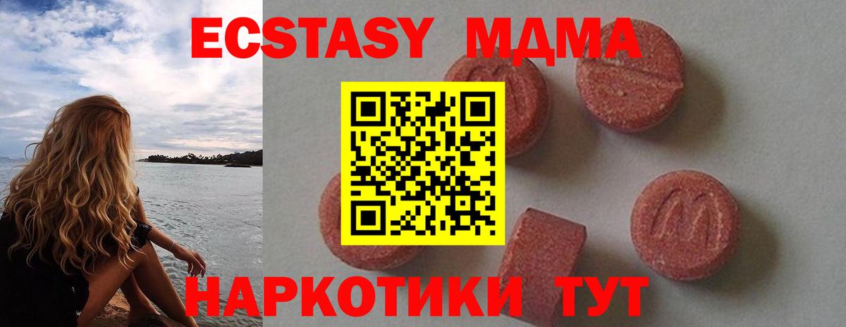 MDMA crystal  МДМА crystal  Озёрск  Вход с VPN 