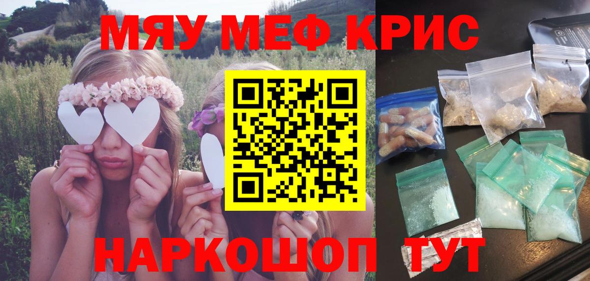 Озёрск  Меф мяу мяу  Мефедрон  Мефедрон  Меф mephedrone  Вход с VPN 
