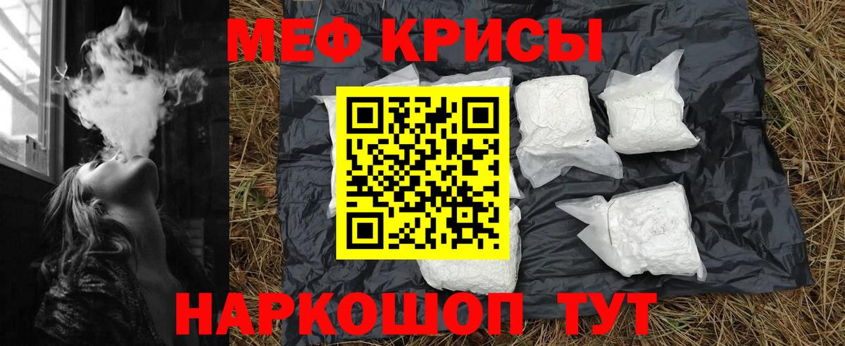 Меф мяу мяу  Озёрск