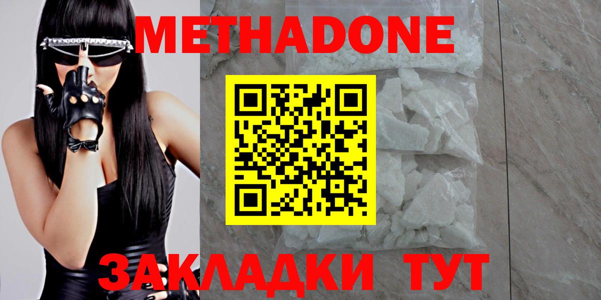 Озёрск  Метадон кристалл  Вход с VPN 