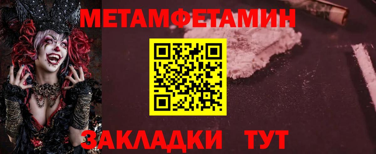 МЕТАМФЕТАМИН кристалл Озёрск