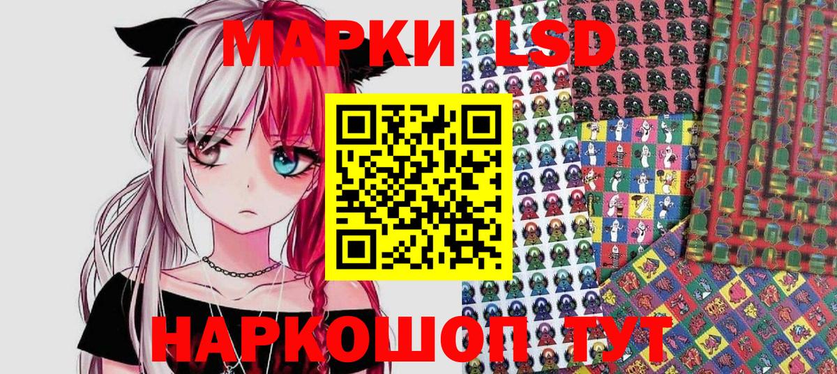 Озёрск  Наркотические марки 1,5мг  купить  сайты  Вход с VPN 