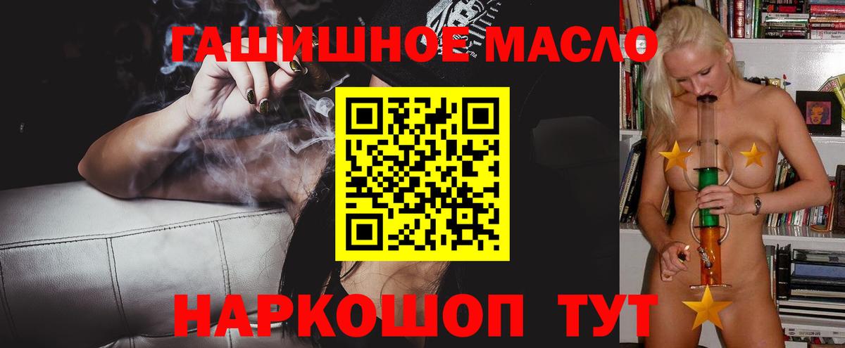 купить  цена  Вход с VPN  Озёрск  Дистиллят ТГК THC oil 